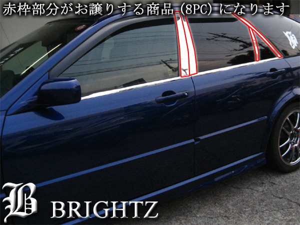 BRIGHTZ アコードワゴン CF6 CF7 CH9 CL2 超鏡面メッキピラーパネル