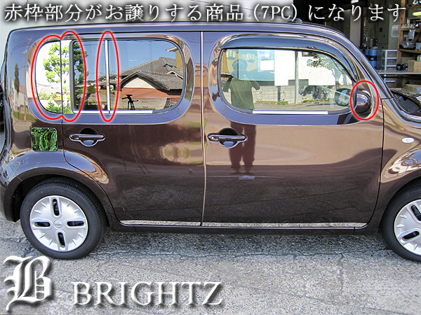Brightz キューブ Z12 Z12 Nz12 超鏡面メッキピラーパネルカバー 7pc サイドバイザー無し用 Pil Sil 175の通販はau Pay マーケット Brightz Brightz キューブ Z12 Z12 Nz12 超鏡面メッキピラーパネルカバー 7pc サイドバイザー無し用 Pil Sil 175の通販はau Pay マーケット Brightz