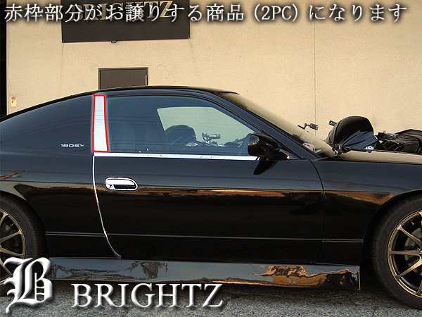 BRIGHTZ シルビア S13 KPS13 KS13 PS13 S13 超鏡面メッキピラーパネルカバー 2PC サイドバイザー無用  PIL−SIL−001｜au PAY マーケット