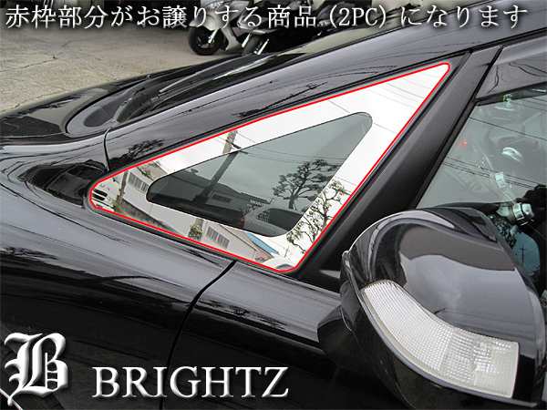 BRIGHTZ オデッセイ RB1−2 RB1 RB2 超鏡面ステンレスメッキフロントウィンドウピラーパネルカバー 2PC  WIN−PIL−021｜au PAY マーケット