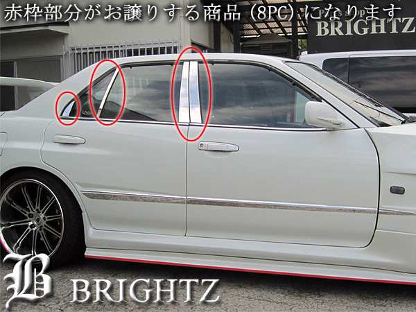 BRIGHTZ スカイライン R34 4ドア 鏡面ステンレスメッキピラーパネル