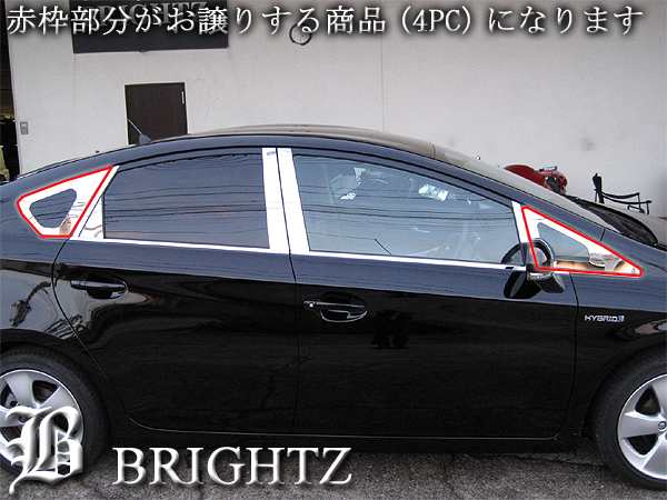 BRIGHTZ プリウス ZVW 30系 超鏡面メッキフロントリアウィンドウピラー