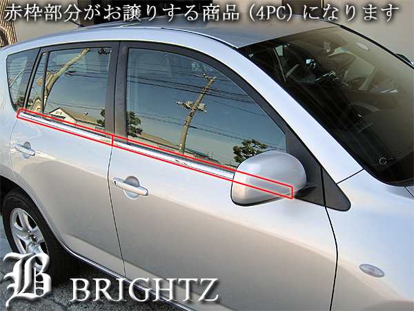 BRIGHTZ RAV4 30系 ACA31W ACA36W 超鏡面ステンレスブラックメッキウィンドウモール 4PC  WIN−BLA−010の通販はau PAY マーケット - BRIGHTZ | au PAY マーケット－通販サイト