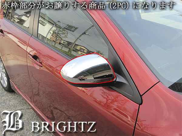 BRIGHTZ デミオ DE3 DE5 DEJ メッキミラーカバー サイドミラーカバー