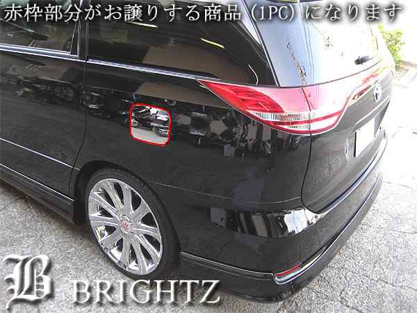 BRIGHTZ エスティマ ACR50W ACR55W GSR50W GSR55W 鏡面ステンレス