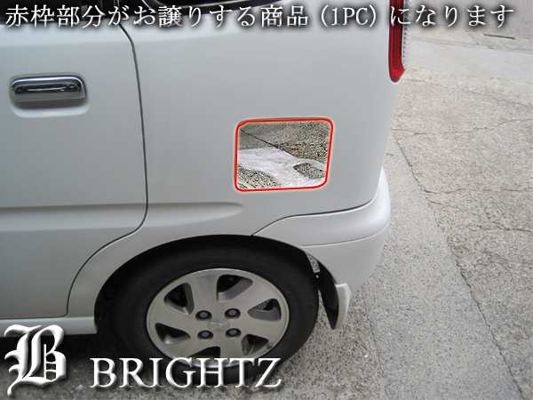 BRIGHTZ ムーヴ L900S L902S L910S L912S 鏡面ステンレスガソリンタンクカバー 給油口パネル 1PC  FUELLID−064｜au PAY マーケット