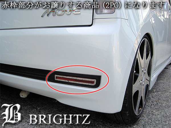 BRIGHTZ ムーヴ L175S L185S 鏡面ステンレスクロームメッキリフレクターリング REF−RIN−072｜au PAY マーケット