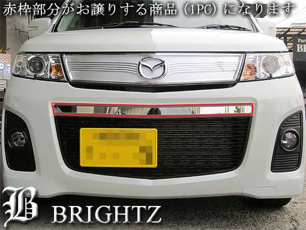 BRIGHTZ AZワゴン カスタムスタイル MJ23 MJ23S 超鏡面ステンレスメッキフロントバンパーモール 1pc  FBUM−MOL−001｜au PAY マーケット