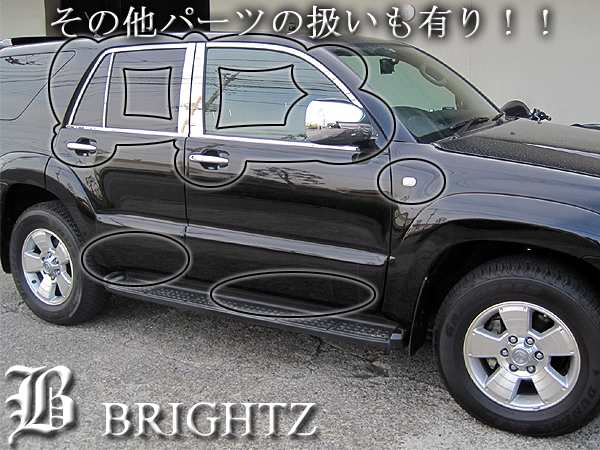 BRIGHTZ ハイラックスサーフ GRN KDN RZN TRN VZN 215 210 鏡面ステンレスメッキハイマウントパネル  HI−MOU−RIN−009の通販はau PAY マーケット - BRIGHTZ | au PAY マーケット－通販サイト