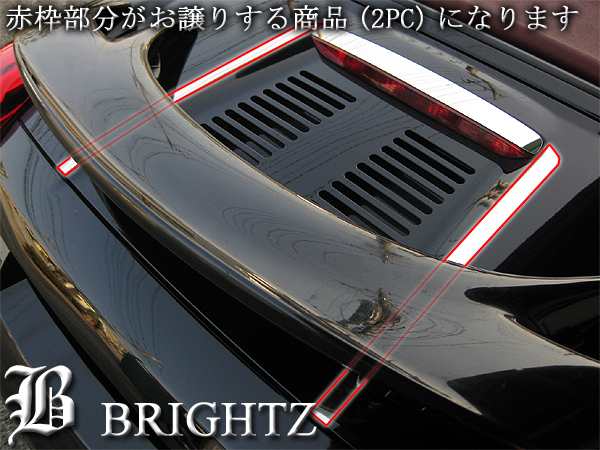 BRIGHTZ MR-S ZZW30 超鏡面ステンレスクロームメッキエンジンフードパネル エンジンフードモール2PC  REA−ETC−BIG−005｜au PAY マーケット