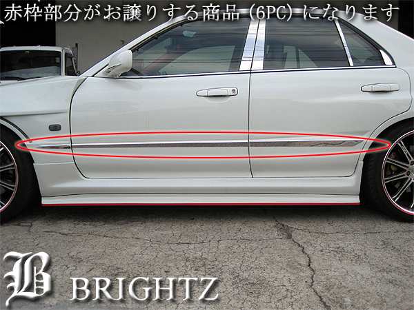 BRIGHTZ スカイライン R34 BNR34 ENR34 ER34 HR34 4ドアセダン用