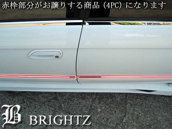 BRIGHTZ レガシィB4 BE5 BEE BE9 鏡面ステンレスメッキサイドドアモール 4PC SID−MOL−076｜au PAY マーケット