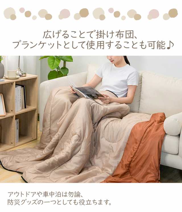 寝ぶくろ 販売 ブランケット