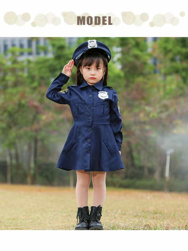 警察 オファー 服 子供