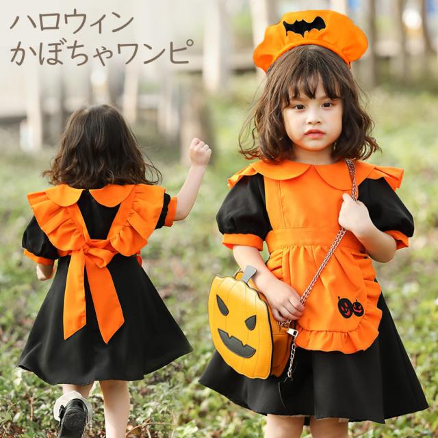 キッズ かぼちゃ ワンピース セット 子供 子供服 着ぐるみ コスプレ 衣装 コスチューム