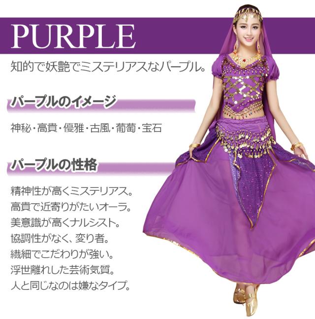 アラビアン コスチューム セット ベリーダンス 衣装 セクシーの