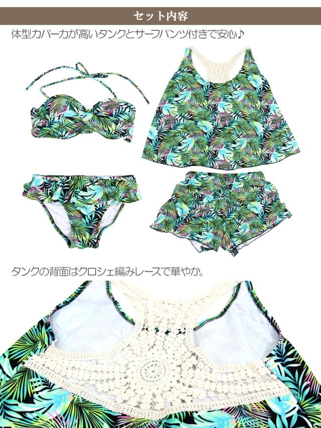 水着 上下セット チュニック パンツ 4点セット 楽天市場】【タンキニ水着4点セット】レディース 体型カバー T