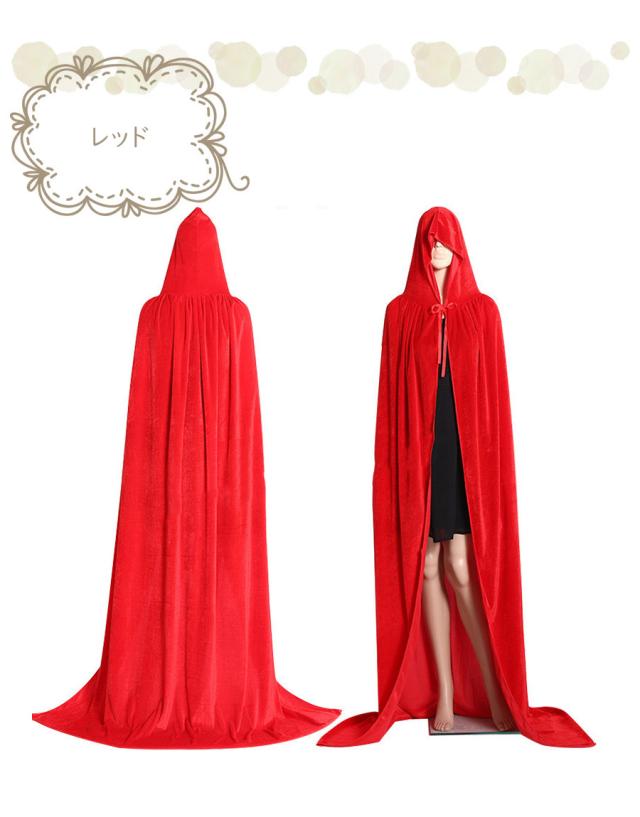 ハロウィン コスプレ フード付き 全身ローブ マント ケープ ローブ