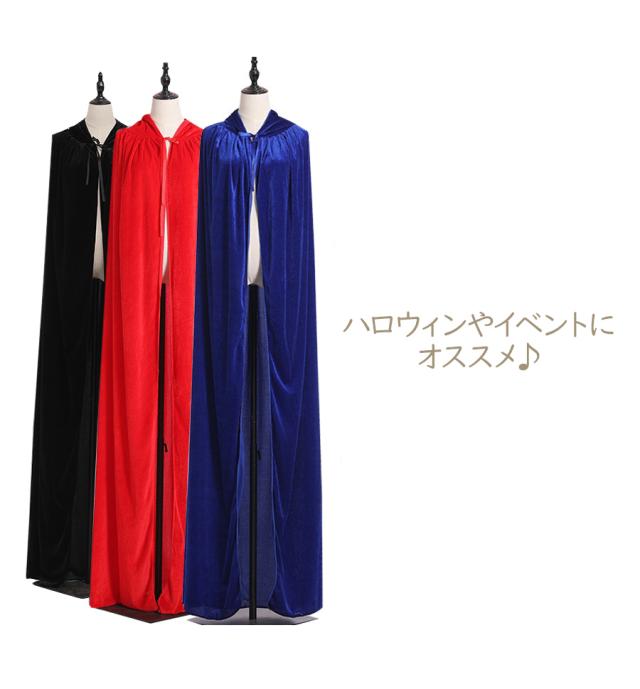 【Amavel】Fantastic Vampire ケープ付きローブ マント 赤 ハロウィン コスプレ フード付き 全身ローブ マント ケープ ローブ