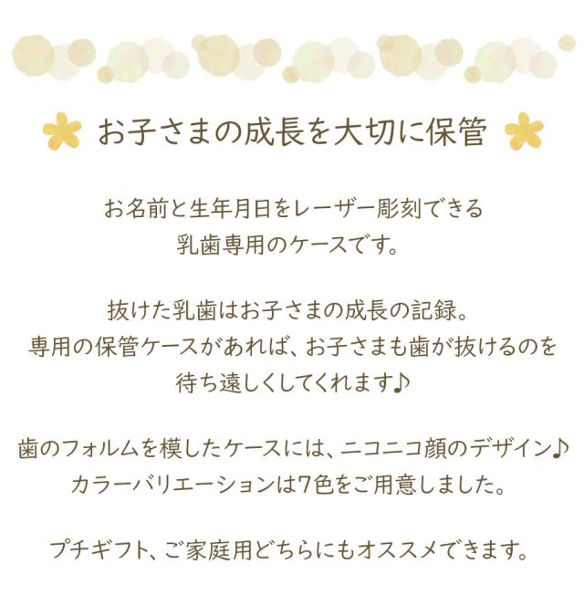 乳歯ケース 名入れ 乳歯入れ 乳歯 保管ケース 木製 歯ケース 名前入れ 出産祝い ギフト 内祝い プレゼント 男の子 女の子 お揃い タイ製 の通販はau Pay マーケット ソドムアンドゴモラ