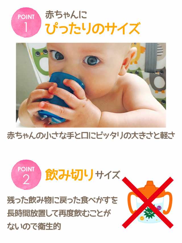 食器 ベビー食器 0歳 誕生日プレゼント 赤ちゃん コップ BABY CUP ベビーカップ お食い初め 離乳食 トレーニング 出産祝いの通販はau  PAY マーケット - ソドムアンドゴモラ