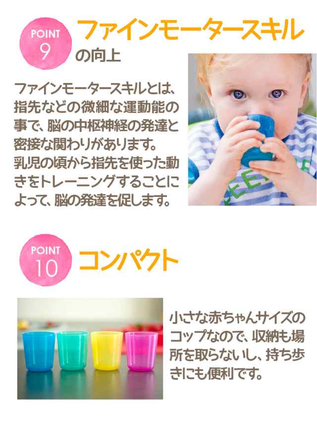 食器 ベビー食器 0歳 誕生日プレゼント 赤ちゃん コップ BABY CUP ベビーカップ お食い初め 離乳食 トレーニング 出産祝いの通販はau  PAY マーケット - ソドムアンドゴモラ