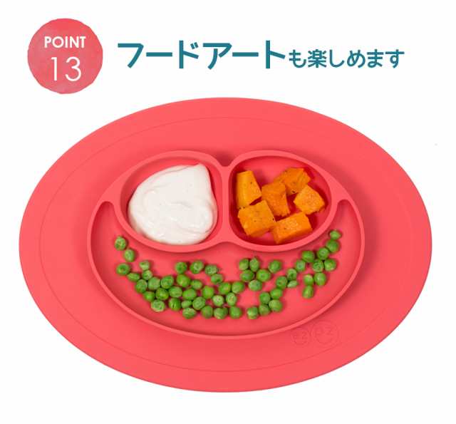 食器 ベビー食器 ezpz イージーピージー ミニマット 誕生日プレゼント お食い初め 離乳食 赤ちゃん ベビー 子供 吸盤付き 吸盤の通販はau  PAY マーケット - ソドムアンドゴモラ