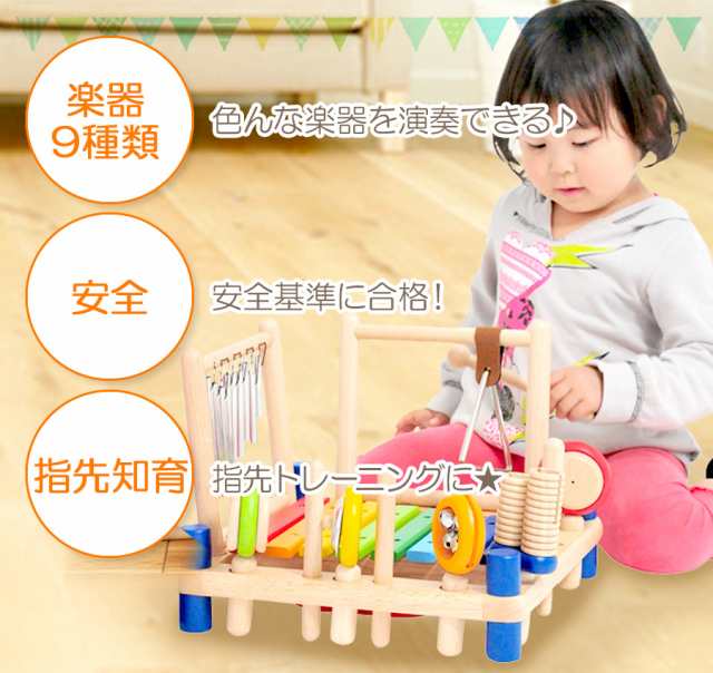 おもちゃ ミュージックステーション 知育玩具 木のおもちゃ 赤ちゃん 3歳 4歳 5歳 子供 プレゼント ギフト 出産祝い 無料ラッピング可 の通販はau Pay マーケット ソドムアンドゴモラ