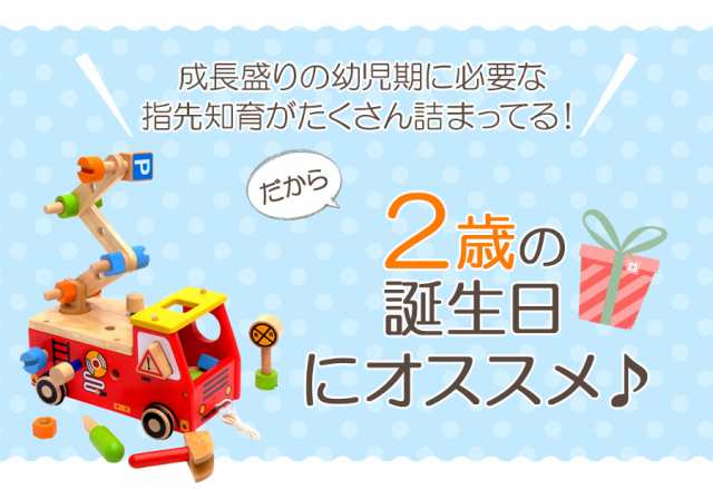 おもちゃ アクティブ消防車 知育玩具 木のおもちゃ 赤ちゃん 2歳 3歳 4歳 子供 プレゼント ギフト 出産祝い 無料ラッピング可 男の子 女の通販はau Pay マーケット ソドムアンドゴモラ