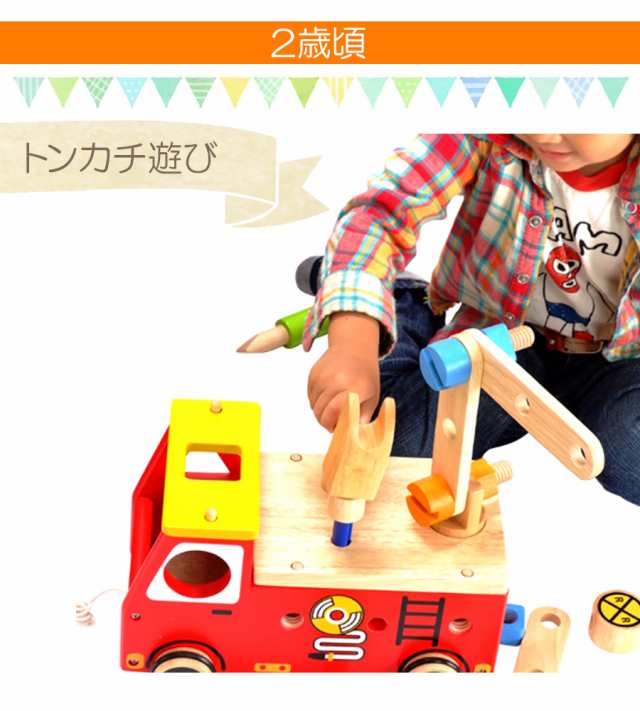 おもちゃ アクティブ消防車 知育玩具 木のおもちゃ 赤ちゃん 2歳 3歳 4歳 子供 プレゼント ギフト 出産祝い 無料ラッピング可 男の子 女の通販はau Pay マーケット ソドムアンドゴモラ