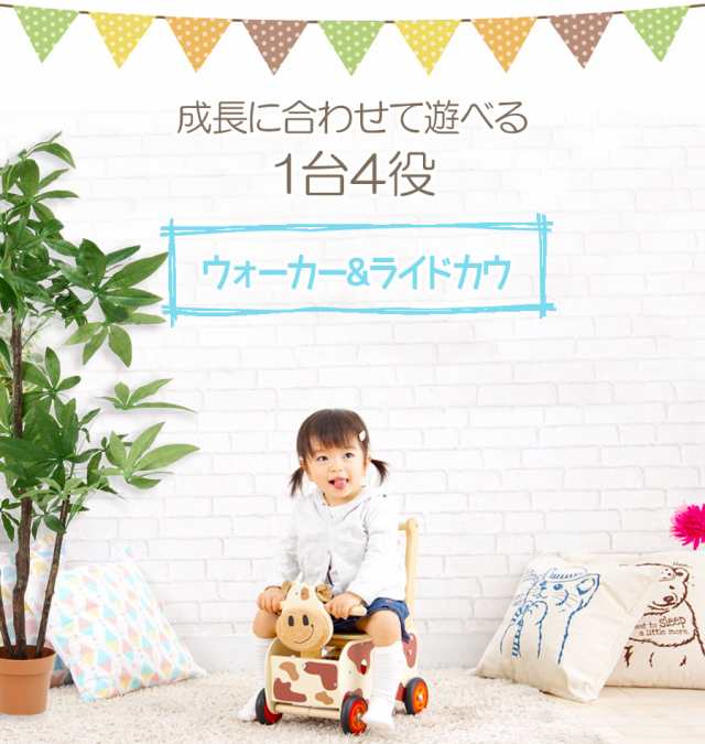 おもちゃ ウォーカー ライド カウ 知育玩具 木のおもちゃ 赤ちゃん 1歳 2歳 3歳 誕生日プレゼント 男 女 牛 うし ウシ 手押し車 カタカの通販はau Pay マーケット ソドムアンドゴモラ