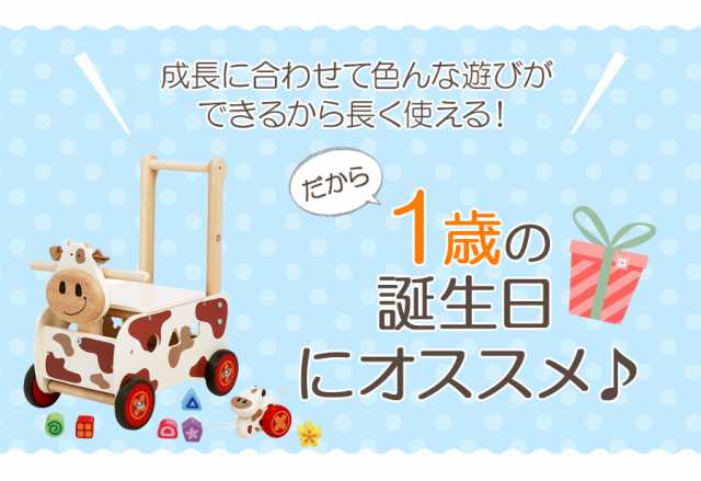 おもちゃ ウォーカー ライド カウ 知育玩具 木のおもちゃ 赤ちゃん 1歳 2歳 3歳 誕生日プレゼント 男 女 牛 うし ウシ 手押し車 カタカの通販はau Pay マーケット ソドムアンドゴモラ