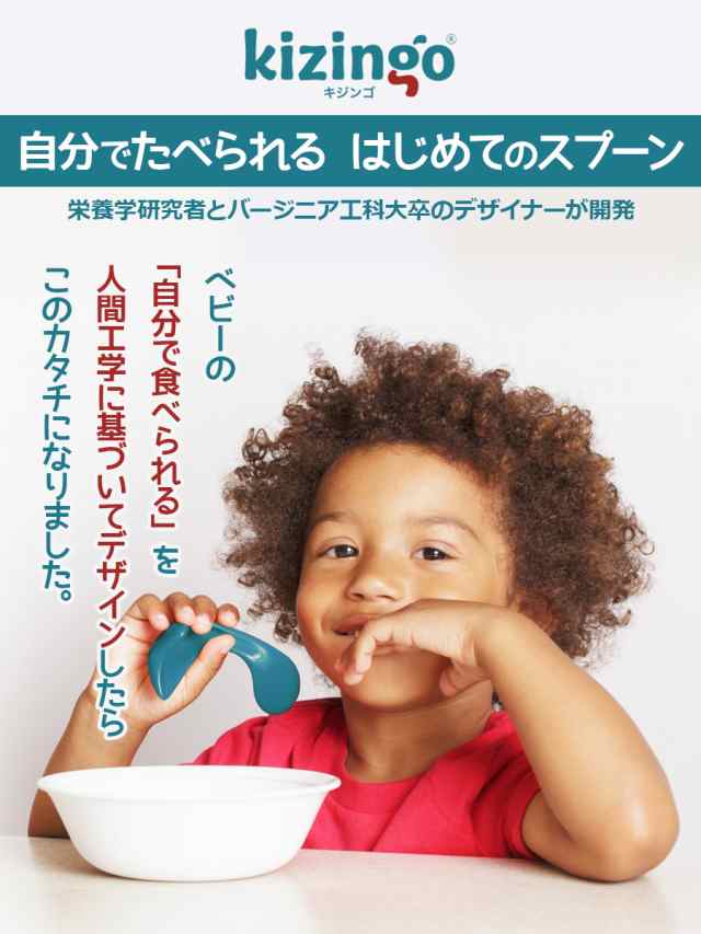 食器 ベビー食器 0歳 1歳 誕生日プレゼント 赤ちゃん 離乳食 スプーン ベビースプーン Kizingo キジンゴ お食い初め 出産祝いの通販はau Pay マーケット ソドムアンドゴモラ