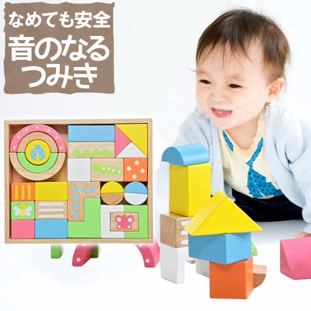 おもちゃ SOUNDブロックス 知育玩具 木のおもちゃ 赤ちゃん 1歳 2歳 3歳 子供 プレゼント ギフト 出産祝い 無料ラッピング可 男の子  女の｜au PAY マーケット