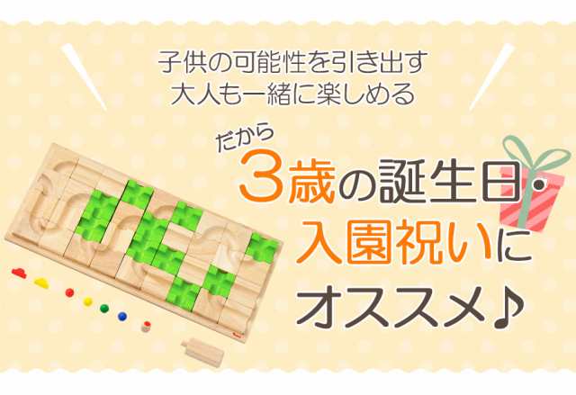 おもちゃ 立体迷路 マザベル 知育玩具 木のおもちゃ 赤ちゃん 3歳 4歳 5歳 6歳 7歳 子供 プレゼント ギフト 出産祝い 無料ラッピング可 の通販はau Pay マーケット ソドムアンドゴモラ