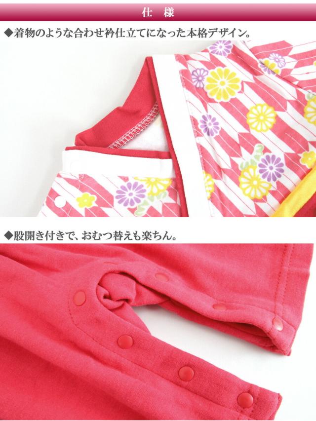 袴 ロンパース カバーオール ベビー服 赤ちゃん 女の子 お正月 初節句 ひな祭り 衣装 お食い初め お宮参り 百日祝い 七五三 ギフト 出産の通販はau Pay マーケット ソドムアンドゴモラ 袴 ロンパース カバーオール ベビー服 赤ちゃん 女の子 お正月 初節句 ひな祭り 衣装 お食い初め お宮参り 百日祝い 七五三 ギフト 出産の通販はau Pay マーケット ソドムアンドゴモラ