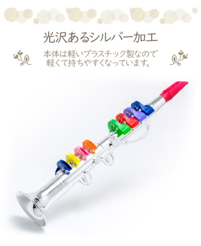 おもちゃの楽器 シルバー クラリネット 8keys 42cm 教育玩具 出産祝い 誕生日 プレゼント ギフト 子どもの通販はau Pay マーケット ソドムアンドゴモラ