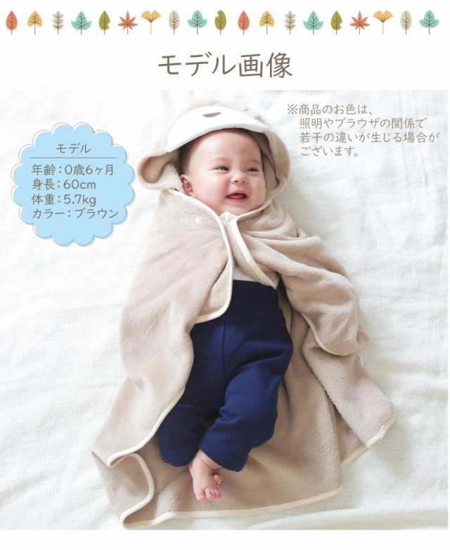 新生児〜くまさんおくるみ ライトブラウン 3〜9キロ赤ちゃん 秋冬用