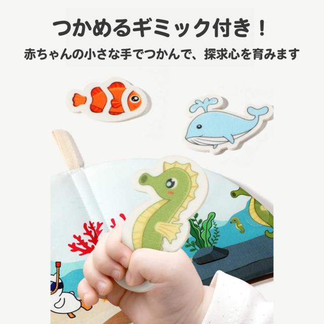 ソフトブック つけたり貼ったり絵本 布絵本 しかけ絵本 音 お出かけ