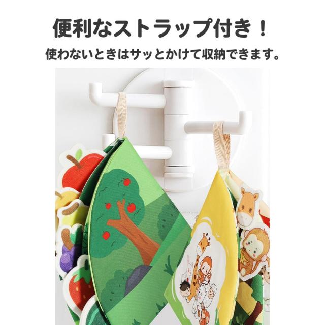 ソフトブック つけたり貼ったり絵本 布絵本 しかけ絵本 音 お出かけ