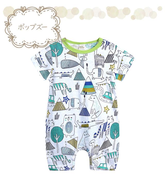 総柄 半袖 カバーオール ベビー 夏服 男の子 女の子 ロンパース 誕生日 保育園 お着替え 70 80 90cm ギフト 出産祝い プレゼントの通販はau Pay マーケット ソドムアンドゴモラ