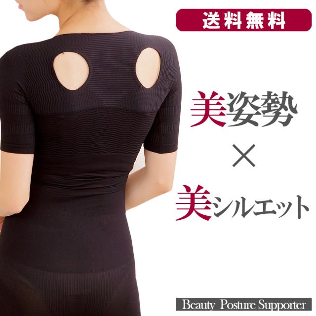 猫背矯正ベルト 姿勢矯正 背筋矯正 ベルト バスト サポーター 補正下着 メール便送料無料の通販はau Pay マーケット ソドムアンドゴモラ