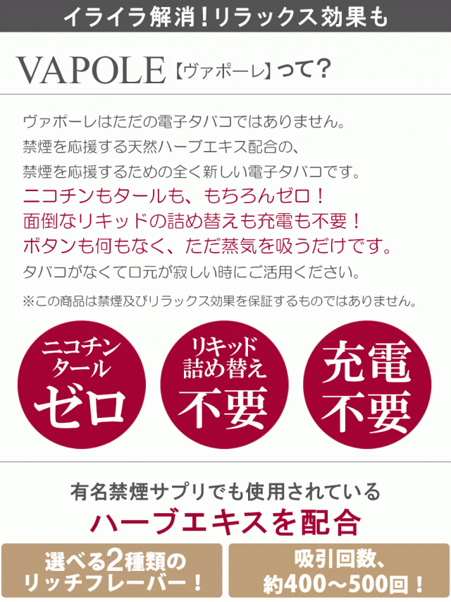 電子タバコ VAPORE 8本セット 禁煙グッズ 使い捨て ビタミン 水蒸気スティック 電子たばこ 煙草 喫煙具 フレーバー サポートハーブ  ヴァポーレ 2種類 メール便送料無料の通販はau PAY マーケット - ソドムアンドゴモラ | au PAY マーケット－通販サイト