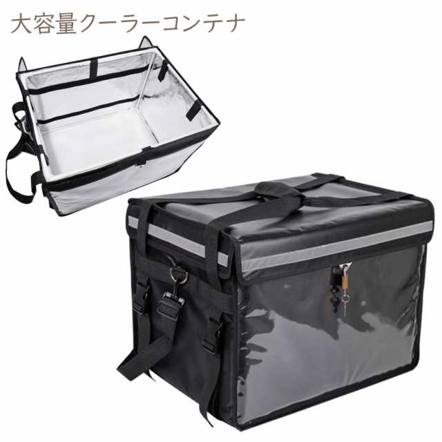 クーラーボックス 大型 100L クーラーバッグ 収納ケース 保冷 バッグ 56×46×41cm 持ち運び 折りたたみ 釣り キャンプ レジャー  アウト｜au PAY マーケット