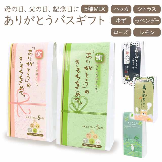 バスギフト ありがとうの気持ち おしゃれ お礼 柴犬 ぬくいずみ 温泉 入浴剤 入浴料 プチギフト 母の日 父の日 ギフト プレゼント 即納の通販はau Pay マーケット ソドムアンドゴモラ