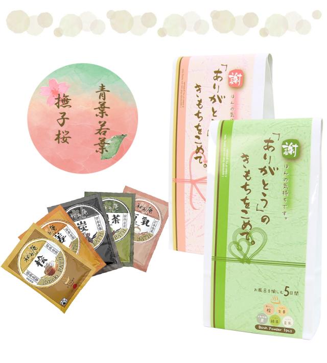 バスギフト ありがとうの気持ち おしゃれ お礼 柴犬 ぬくいずみ 温泉 入浴剤 入浴料 プチギフト 母の日 父の日 ギフト プレゼント 即納の通販はau Pay マーケット ソドムアンドゴモラ