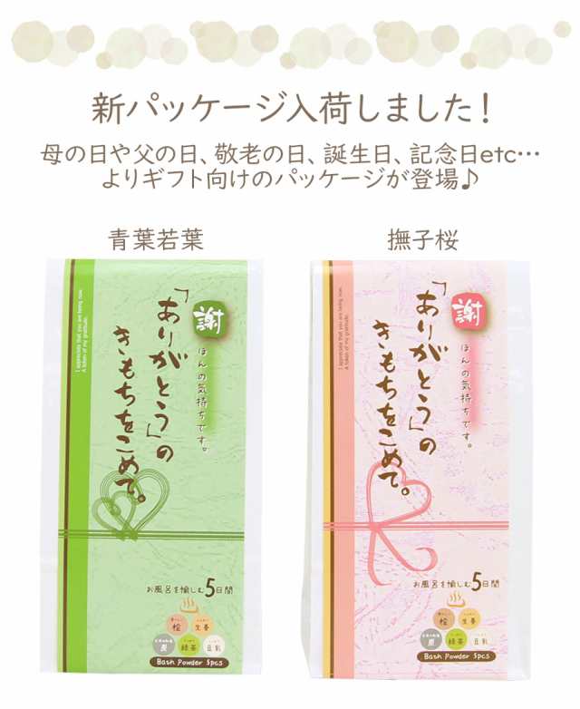 バスギフト ありがとうの気持ち おしゃれ お礼 柴犬 ぬくいずみ 温泉 入浴剤 入浴料 プチギフト 母の日 父の日 ギフト プレゼント 即納の通販はau Pay マーケット ソドムアンドゴモラ