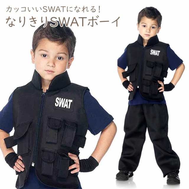 ハロウィン コスプレ ポリス 子供用SWAT スワット・２点セット 4〜12歳