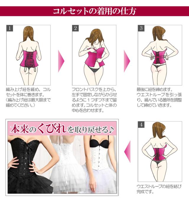 即納 送料無料 コルセット ビスチェ A2550 ブライダルインナー 補正