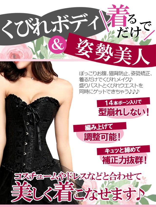 即納 送料無料 コルセット ビスチェ A2550 ブライダルインナー 補正